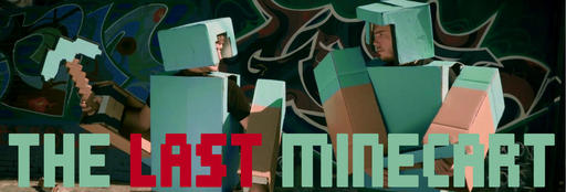 Minecraft - MINECRAFT: The Last Minecart [RUS]